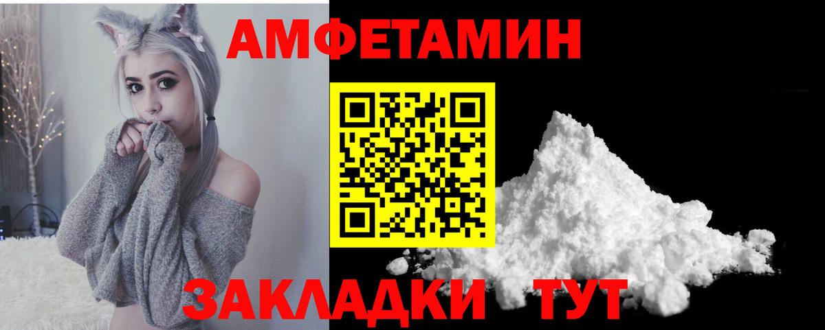 Амфетамин  АМФЕТАМИН 97%  Вход с VPN  Качканар 