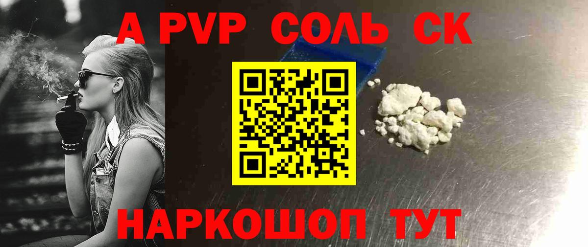 APVP кристаллы  Вход с VPN  Качканар  APVP СК КРИС 
