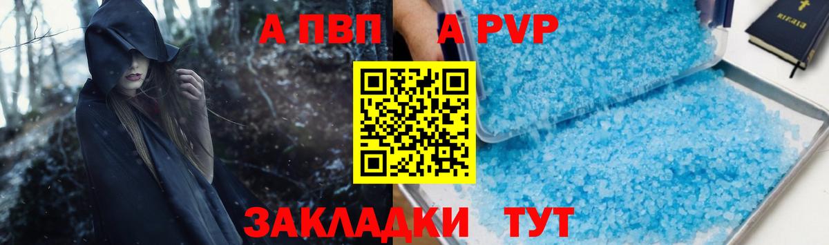 Альфа ПВП кристаллы Качканар
