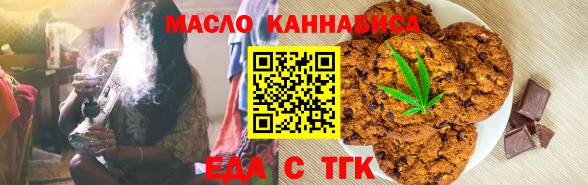 Canna-Cookies конопля Качканар