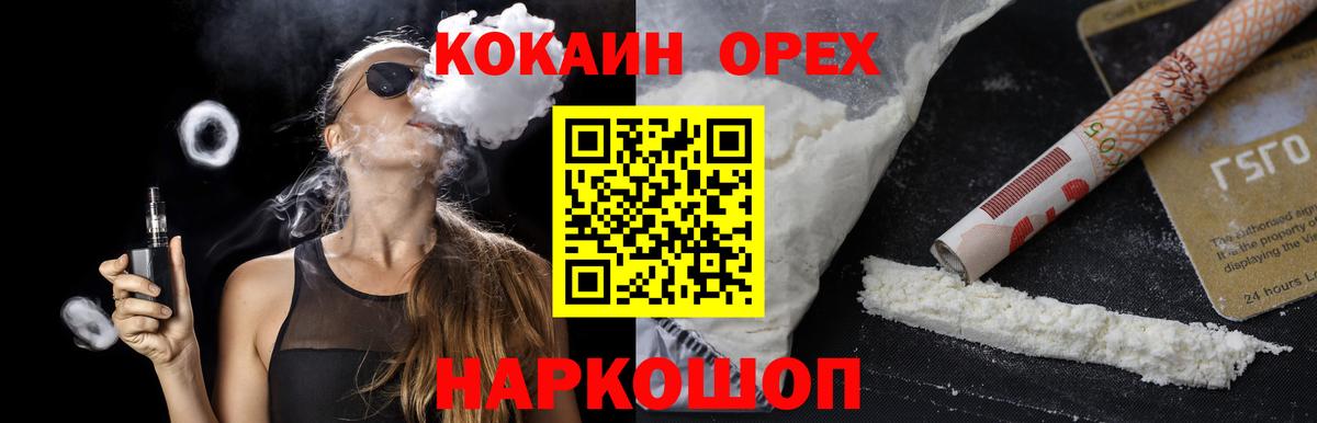 Качканар  Cocaine Боливия  Вход с VPN  COCAIN  Кокаин Fish Scale 