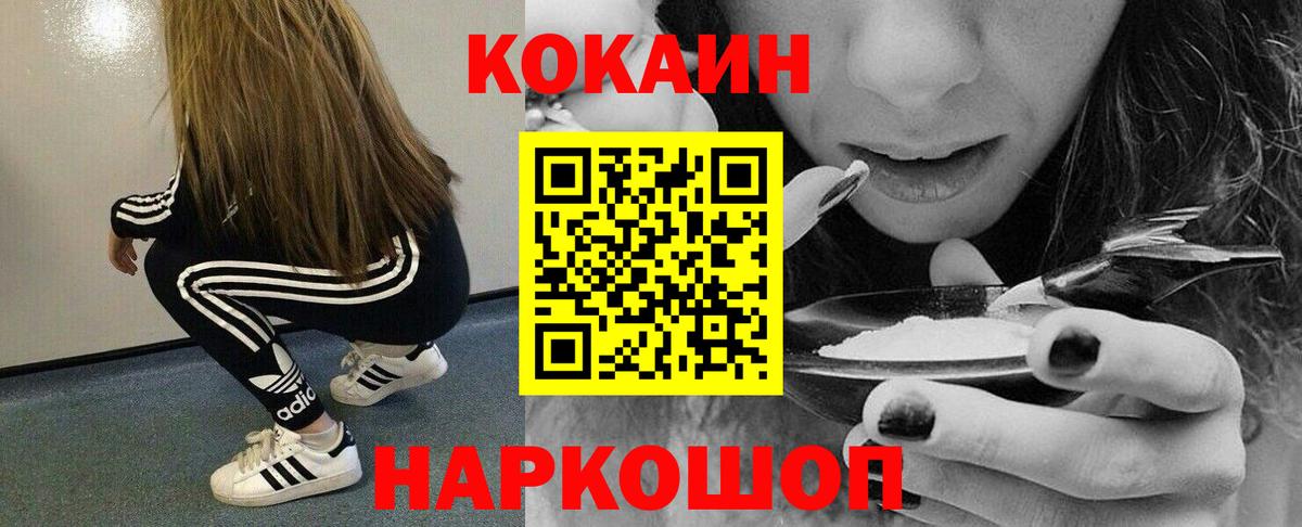 Cocaine 99% Качканар