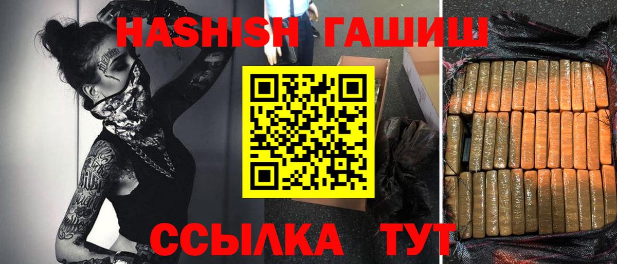 ГАШИШ VHQ  где купить наркотик  Вход с VPN  Качканар  ГАШ hashish 