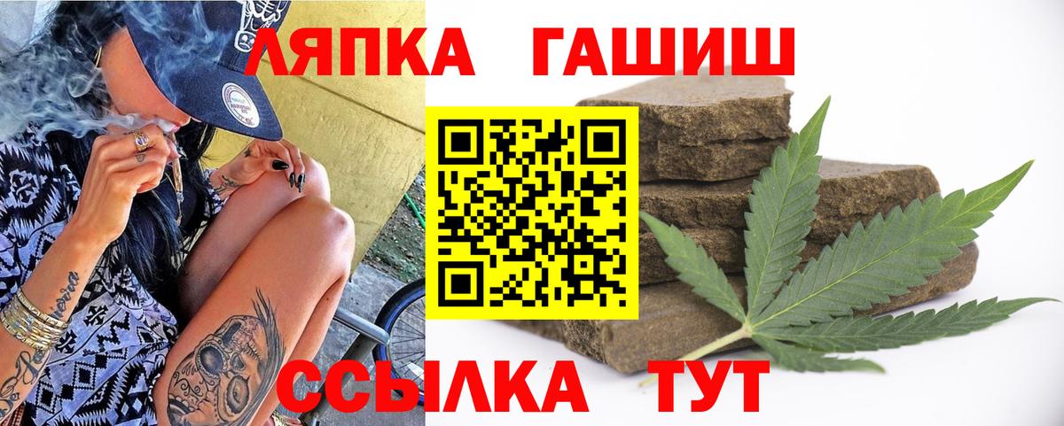 Гашиш убойный Качканар