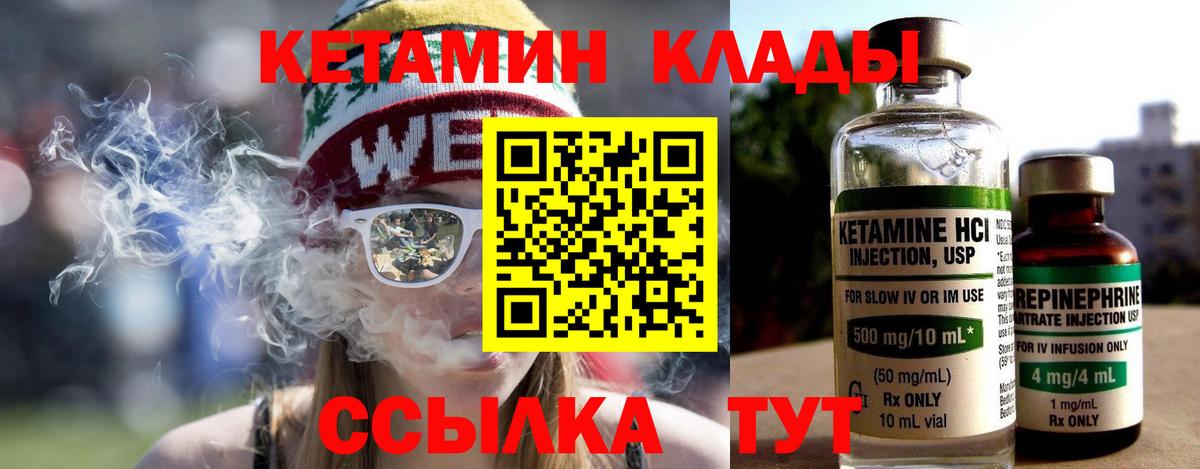 гидра рабочий сайт  Вход с VPN  Качканар  Кетамин VHQ 
