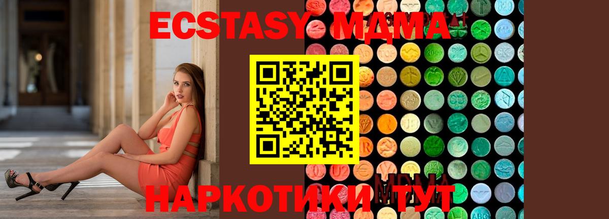 МДМА VHQ  МДМА crystal  Качканар  Вход с VPN 