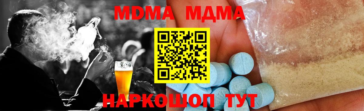 MDMA VHQ Качканар