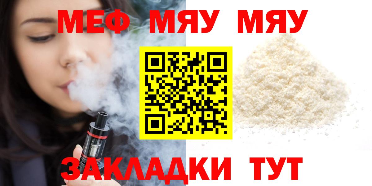 Качканар  Мефедрон  Вход с VPN  МЕФ 4 MMC  Меф мяу мяу  Мефедрон 