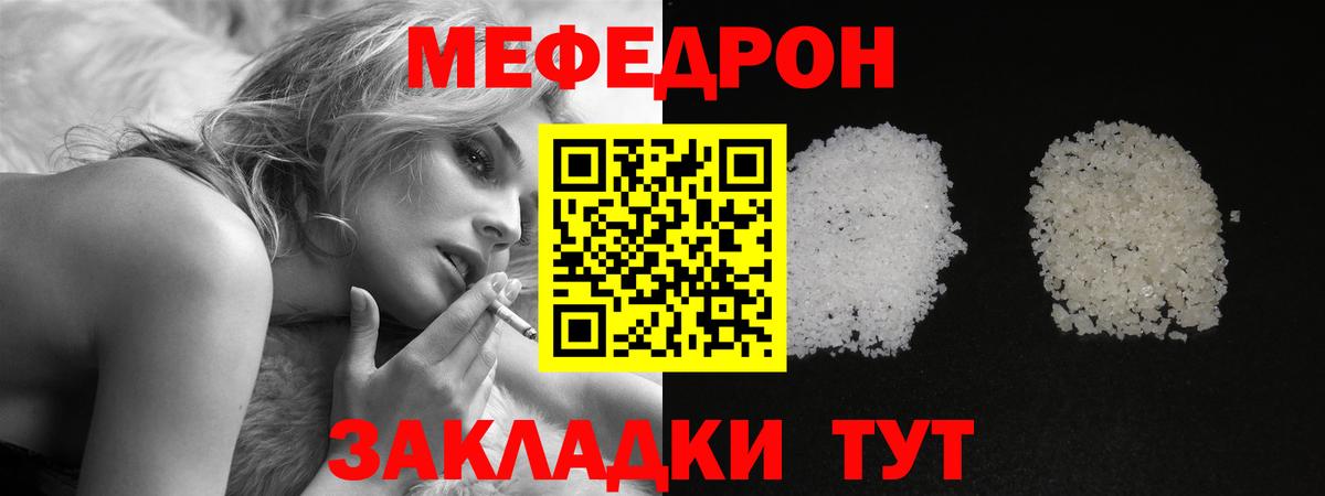 МЕФ  Качканар