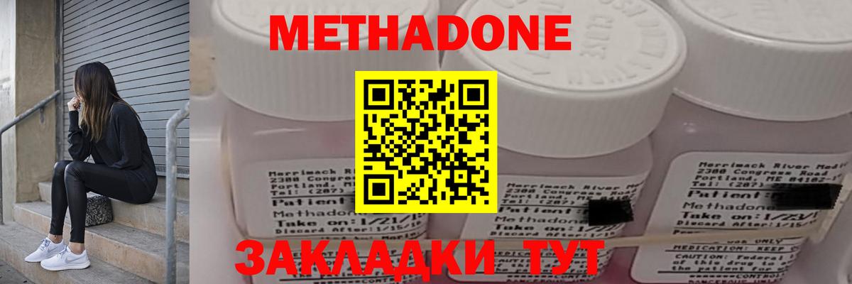 МЕТАДОН белоснежный Качканар