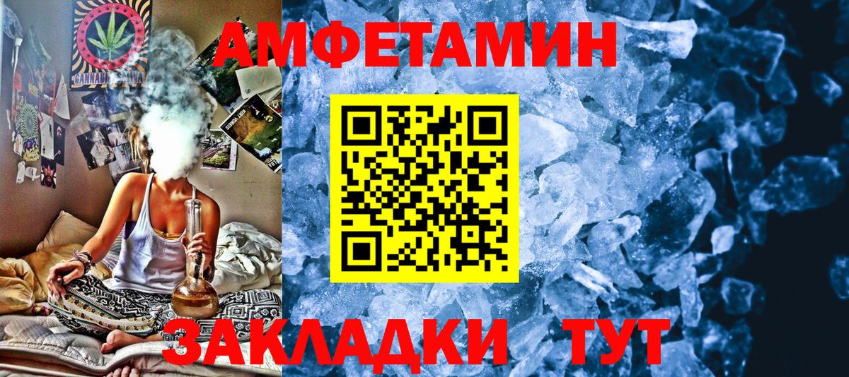 МЕТАМФЕТАМИН винт Качканар