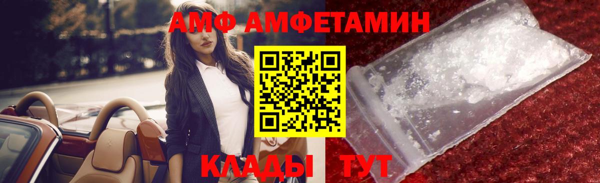 МЕТАМФЕТАМИН мет  Первитин  Качканар  Вход с VPN 