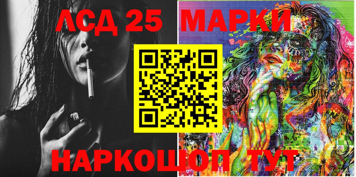 Марки 25I-NBOMe 1,5мг  Вход с VPN  Марки NBOMe  Качканар 