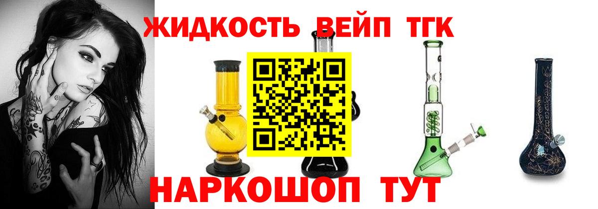 Качканар  ТГК концентрат  ТГК вейп  Вход с VPN 
